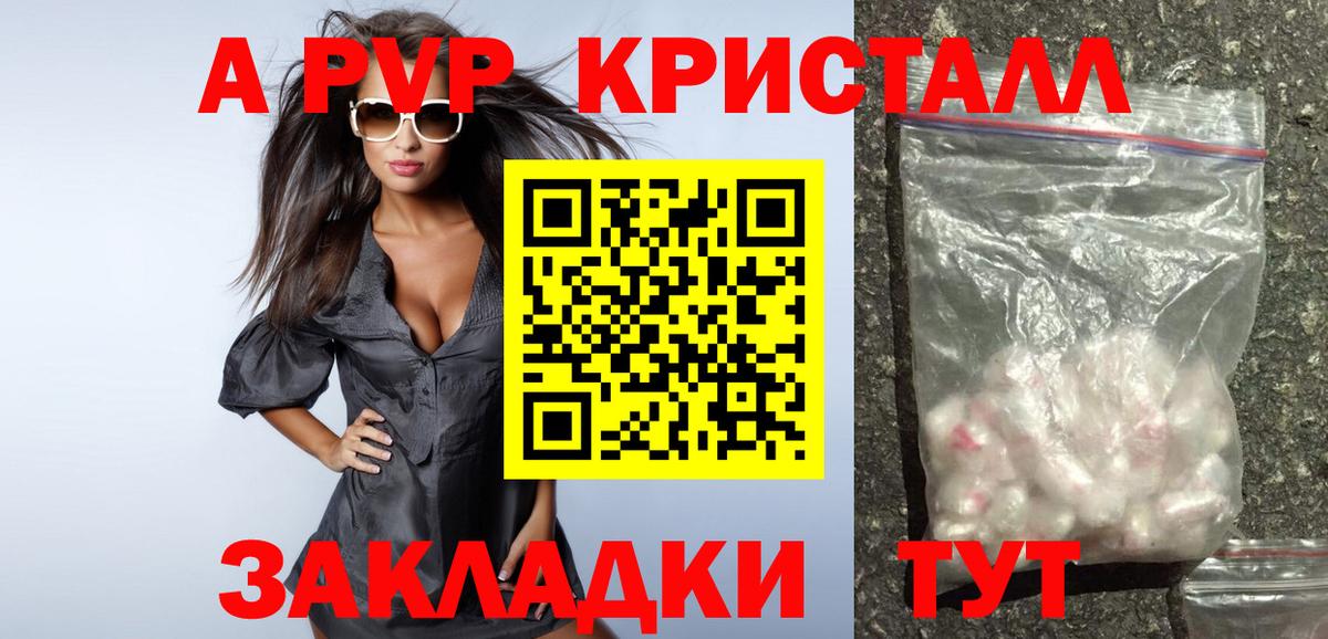 A-PVP VHQ Нефтеюганск