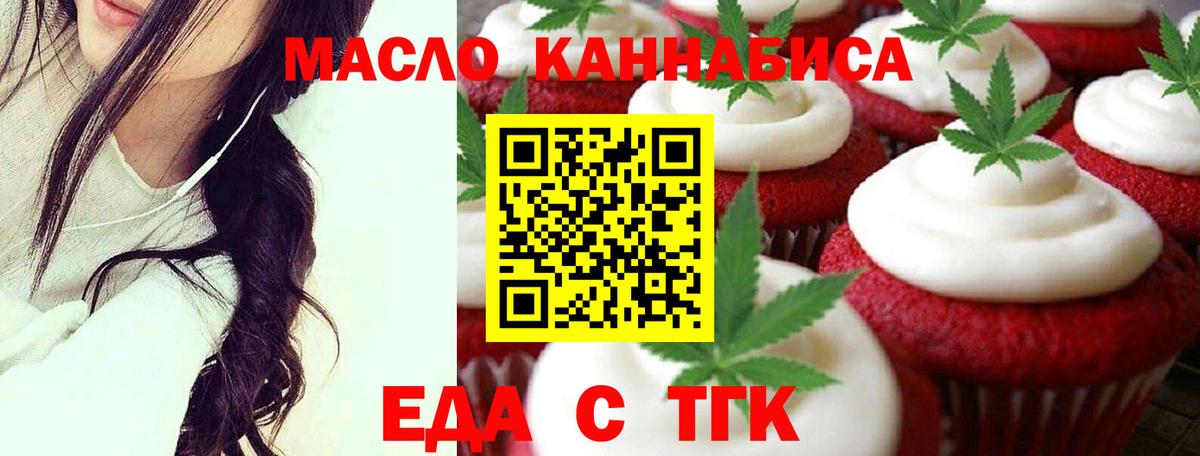 Cannafood марихуана Нефтеюганск