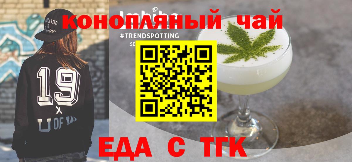 Cannafood конопля  Вход с VPN  Нефтеюганск 