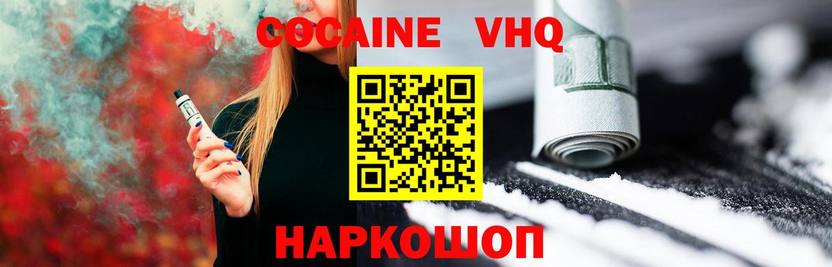 КОКАИН 97%  Кокаин 97%  Кокаин  Нефтеюганск  Вход с VPN 