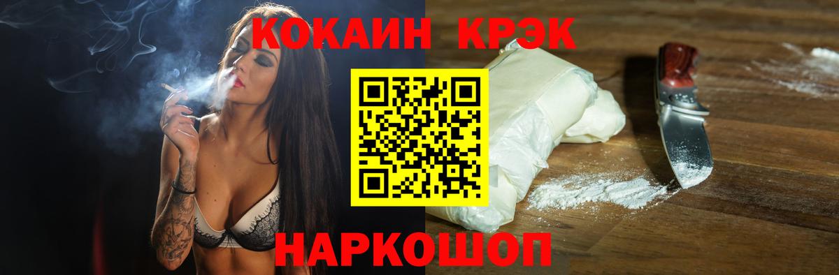 КОКАИН Перу Нефтеюганск