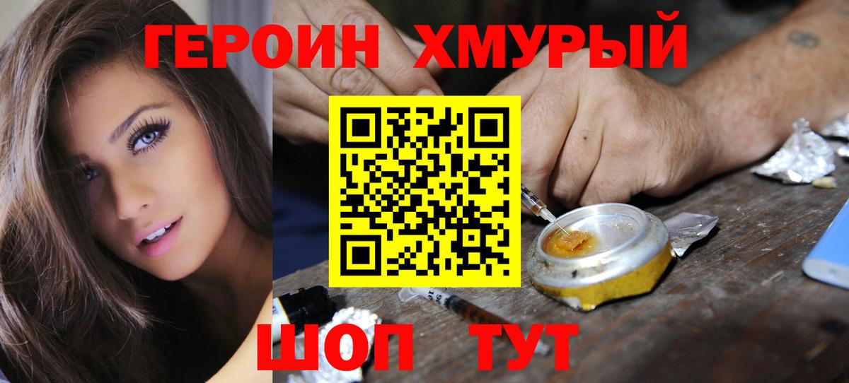ГЕРОИН белый  Вход с VPN  Нефтеюганск 