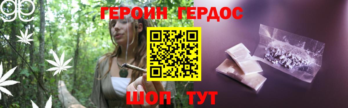 Героин Heroin Нефтеюганск