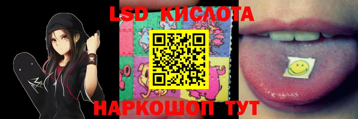 LSD-25 экстази кислота  Вход с VPN  Нефтеюганск 