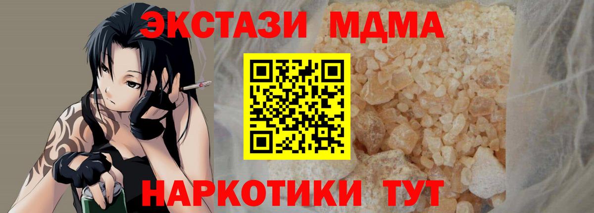 МДМА молли Нефтеюганск