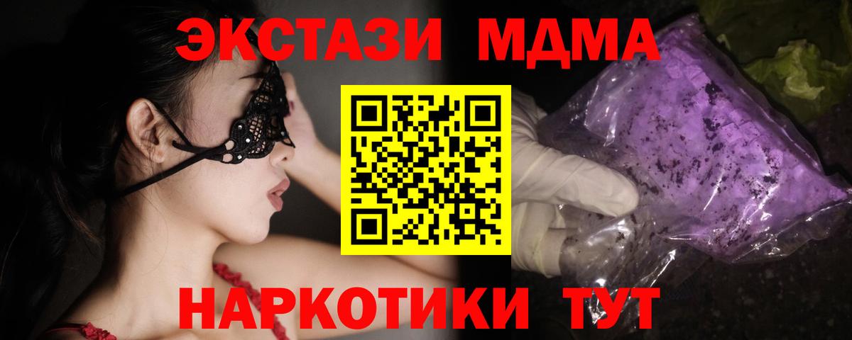 Нефтеюганск  MDMA молли  Вход с VPN  MDMA VHQ 