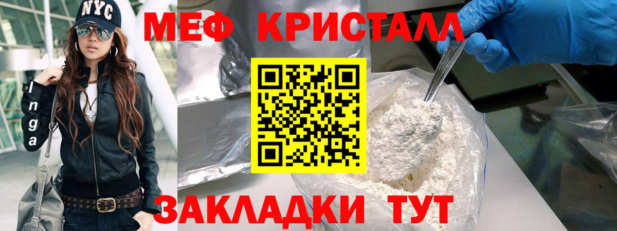Мефедрон Нефтеюганск