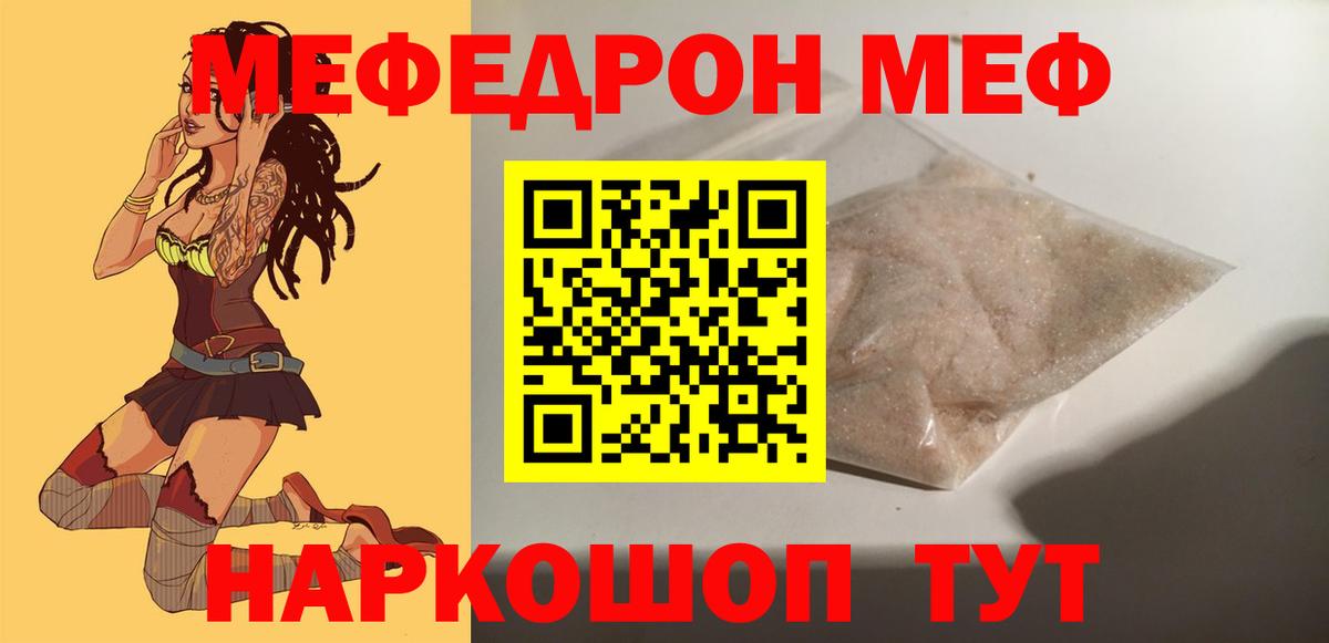 Мефедрон  Вход с VPN  дарнет шоп  Нефтеюганск  Меф mephedrone  Мефедрон VHQ  МЯУ-МЯУ 