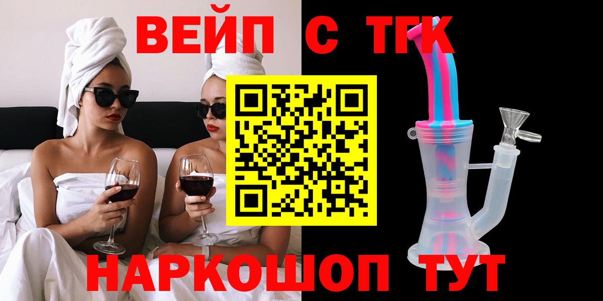ТГК Wax Нефтеюганск