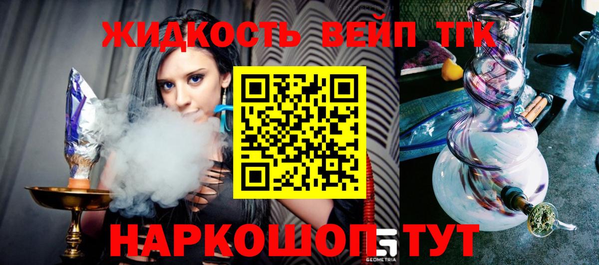 Нефтеюганск  Дистиллят ТГК THC oil  магазин продажи   Вход с VPN  ТГК гашишное масло 